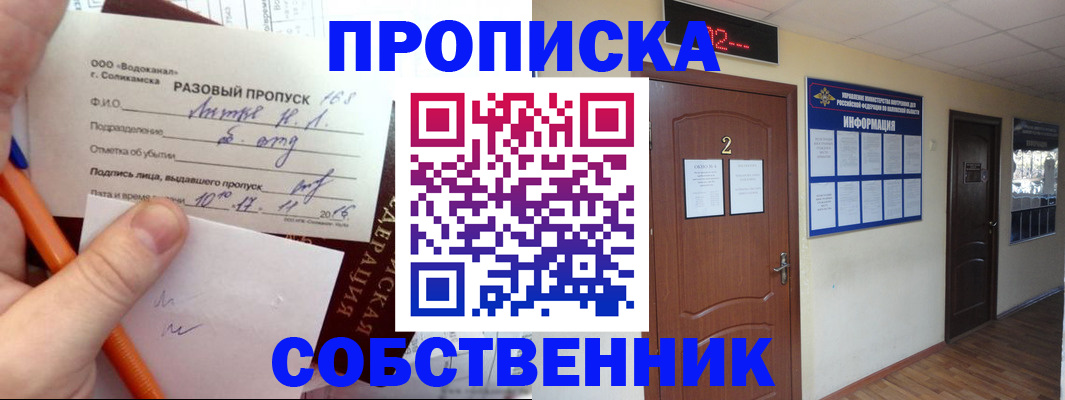 регистрация в Ковдоре