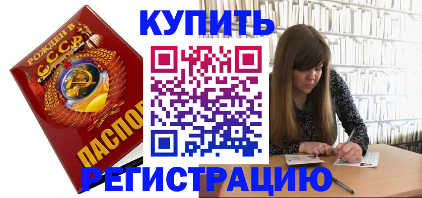 прописка для военкомата в Ковдоре
