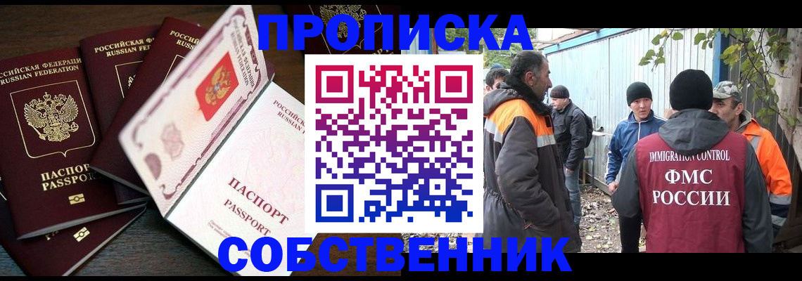 временная регистрация законно в Ковдоре